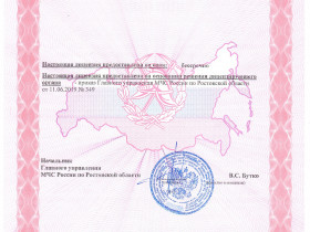 Лицензия