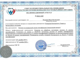 Аттестат